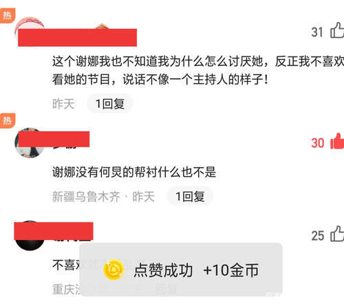 谢娜真要离开《快本》吗？网友却因这个拍手叫好，评论更刺骨！