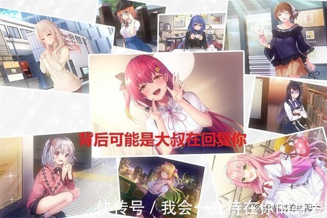 美少女|这是一款主打和妹子聊天的游戏,不过美少女的背后可能是一位大叔