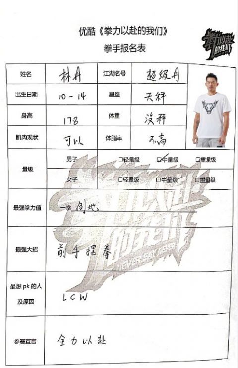 张大大|《拳力以赴的我们》官宣,林丹鲍春来再同台,有烧饼没曹云金挺遗憾