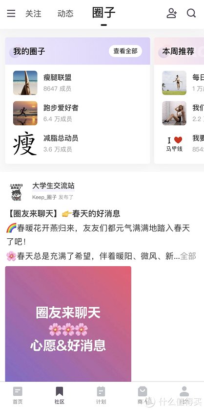 ios|别只知道Keep了!这11款健身APP,助你一个月瘦10斤不是梦!