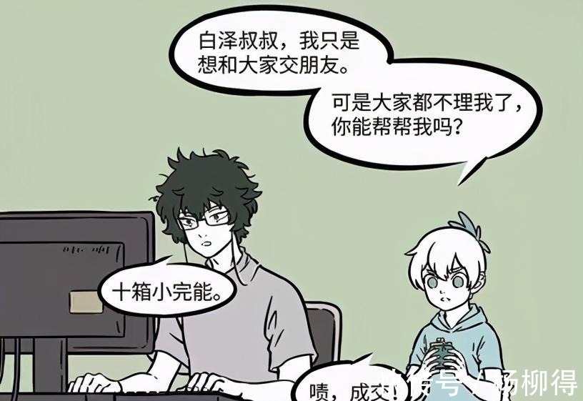 白泽|非人哉“恰”广告钱,哪吒玩游戏也被强势植入,游戏玩得心塞