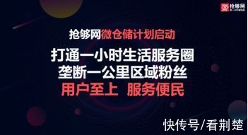 仓配|抢购网不忘初心、稳健发展