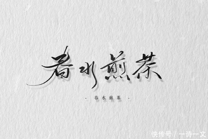 我踏过山河万顷,也栖过湖泊海洋,却唯独因你眉间乱心扉