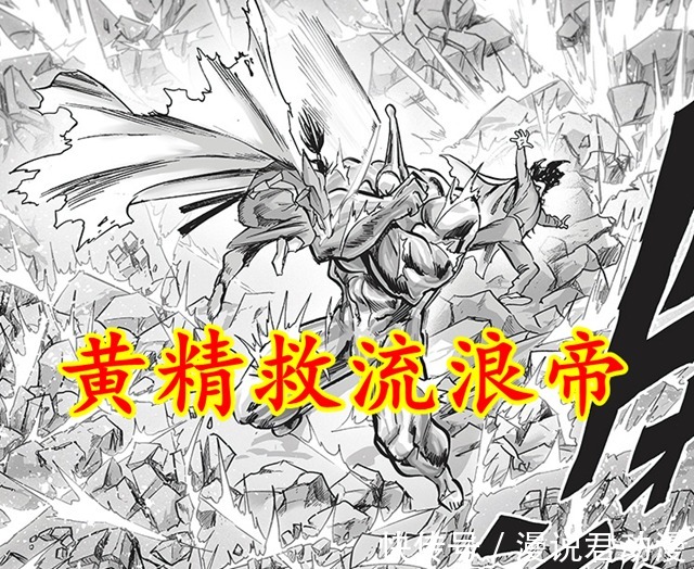 原子武士|一拳重制:同是协会干部,黄精为何搭救流浪帝,却暴打大总统呢
