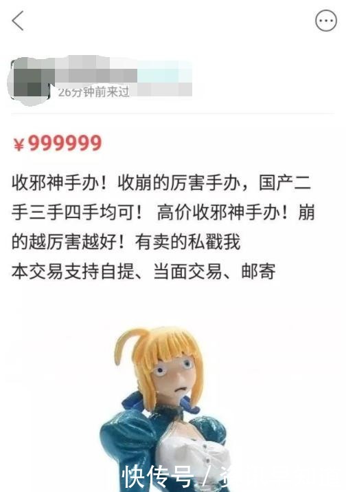 有价无市|当年被疯狂恶搞的国产“邪神”手办，如今有价无市，让人高攀不起