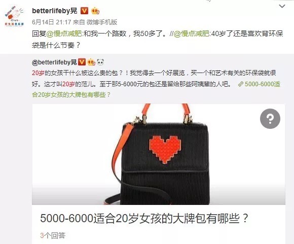 洪晃|为什么要背5000元的包？简约帆布包就足够美了！