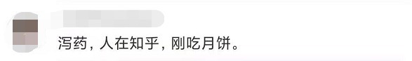 知友们|昨晚某乎道歉！