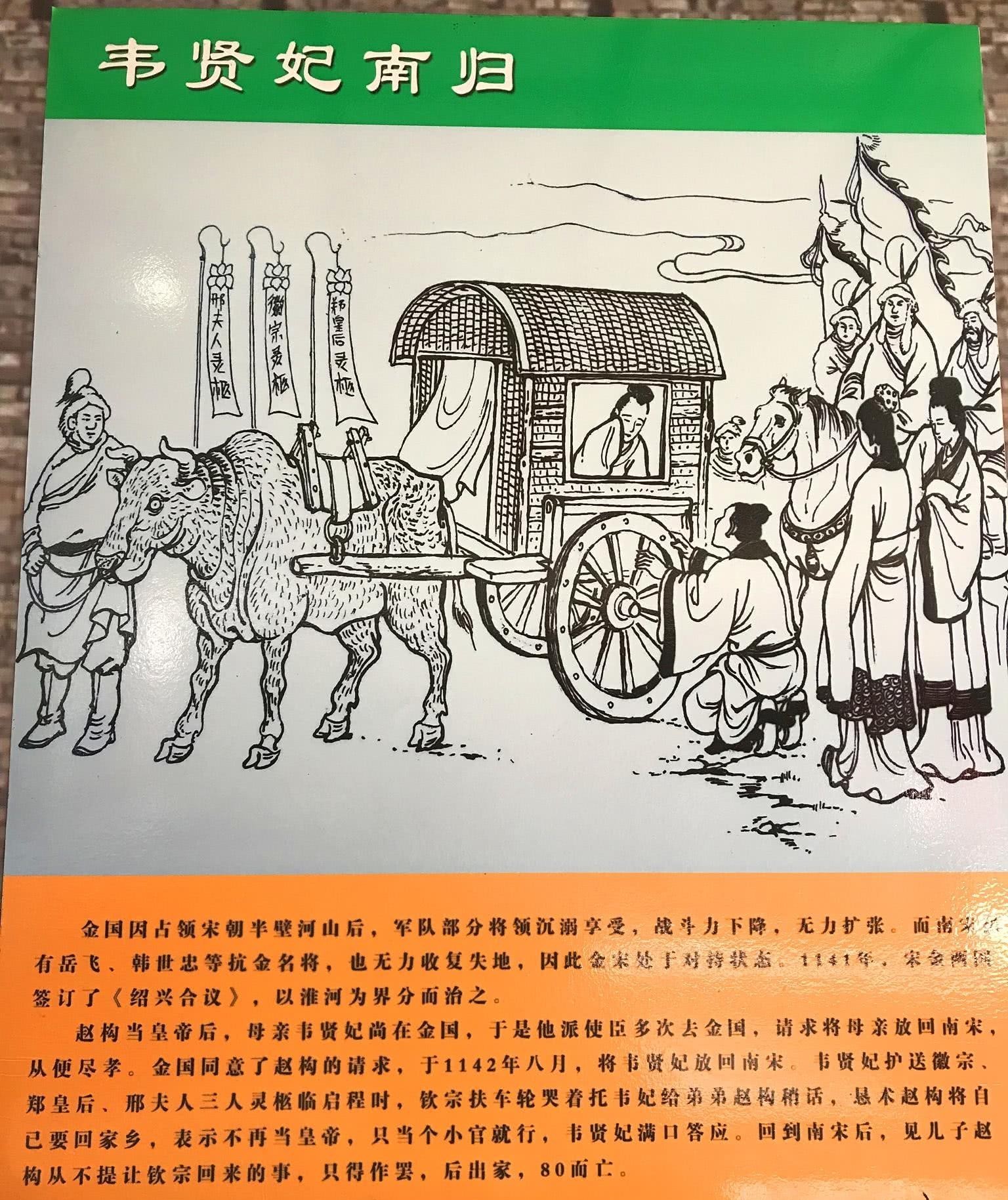 宋徽钦二帝及俘虏的结局，靖康之耻，哈尔滨依兰五国城的故事