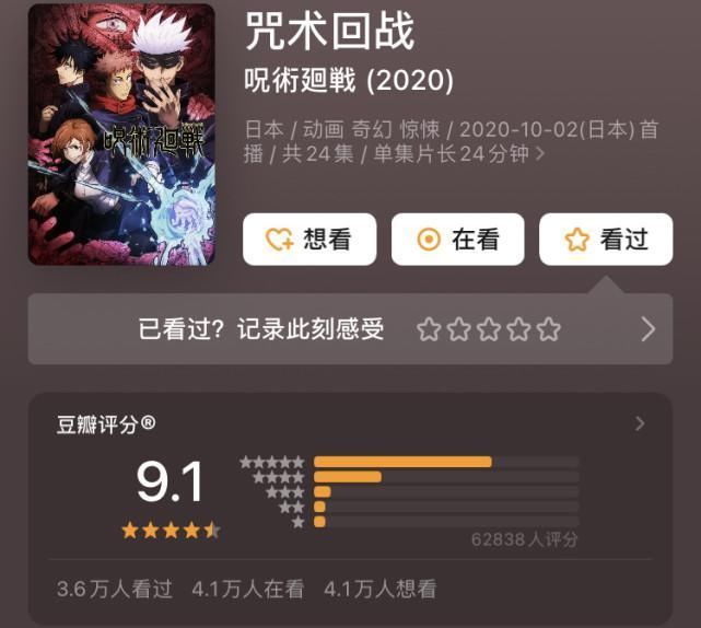 兴趣爱好|明白这3点,你看番会舒服很多,也会明白《咒术回战》为什么火