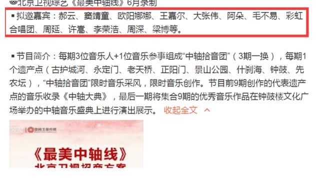 熱鬧了！毛不易、周深同獲音樂節(jié)目擬邀，或?qū)⑼虼髲垈ハ迺r創(chuàng)作