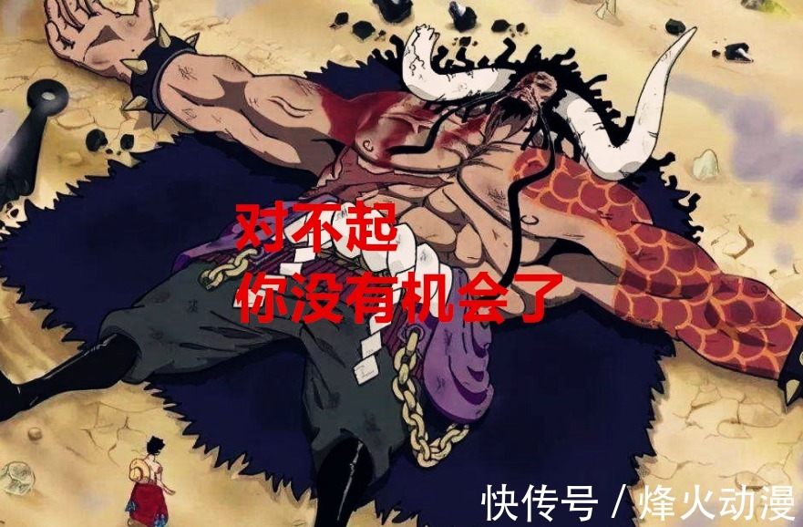 奎因|海贼王1036话:细想之下,和之国战力充满矛盾,路飞已有大将实力