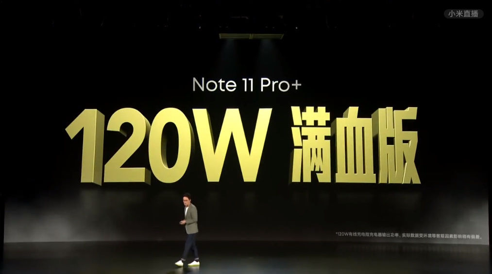 pro+|Redmi Note11系列手机发布，120W快充下放，潮流限定版惊现全息悬浮