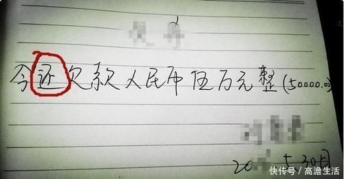 借条上切忌写这3个字,否则别人可以名正言