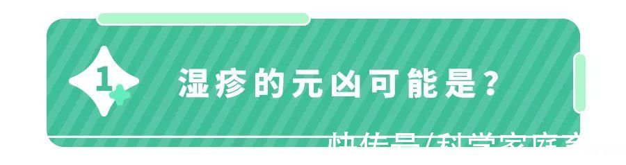 激素|宝宝湿疹反复，涂啥都不见效，这7个细节你查了吗？要快