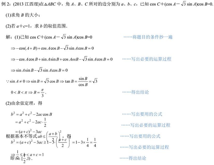 各题型通用答题模板+必背公式