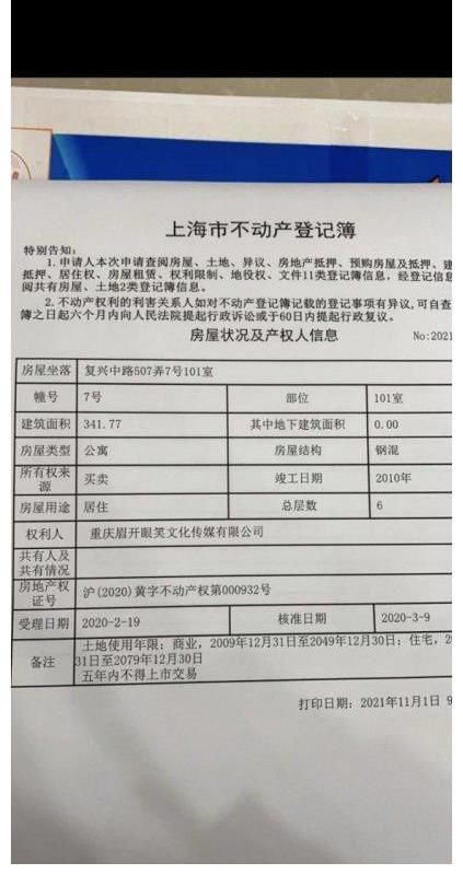 房子|6000万的房子120万中介费，张杰谢娜抠门本色早就暴露了