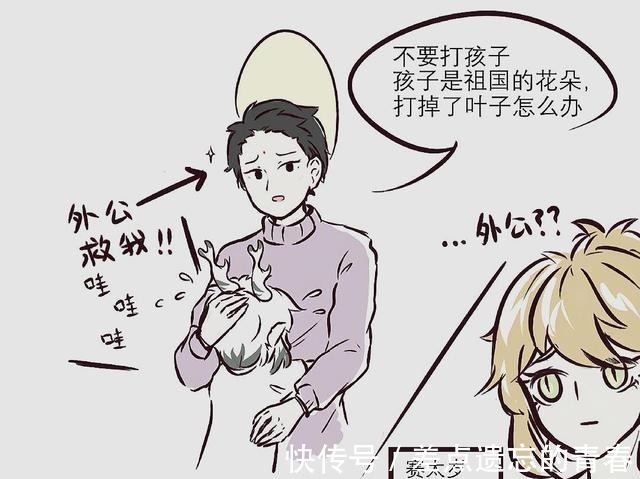 哪吒|非人哉白泽和赛太岁有儿子颜值挺高,暖了阿姨们的心