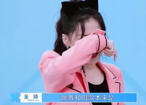 刘雨昕|金靖镜头前模仿刘雨昕,对方却一脸不情愿,生怕会对形象有影响