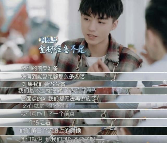 王俊凯|王俊凯后期退出《中餐厅3》录制,加入新成员,网友换我也走