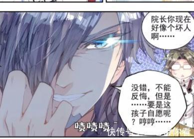 魂导器|斗罗大陆2:这样的他,真的是史莱克学院的最高管理者吗