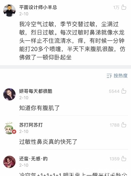 头晕|“我对作业过敏，一碰到作业就头晕想吐？？这些过敏太惨了…”