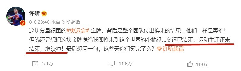 老将|深夜23点46分，许昕发文宣布最新决定，刘国梁秦志戬成大赢家