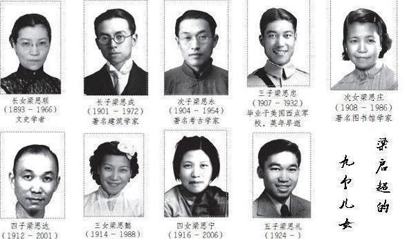 晚年|梁启超无名无分的丫环妻子,培养出9位国家栋梁,晚年却死于草棚