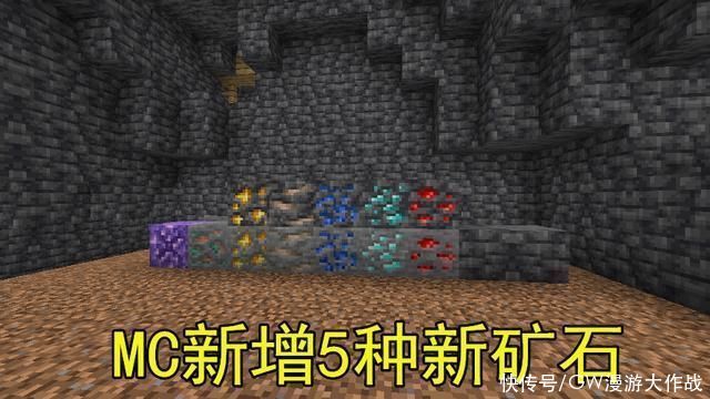 我的世界 不可不知的新特性 无限熔岩回归java 铁铜金 变粗 全网搜