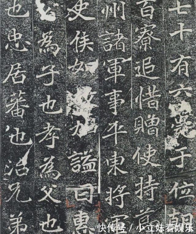 魏楷&魏楷《刁遵墓志》,唐人若徐浩、颜真卿等皆胎息于此