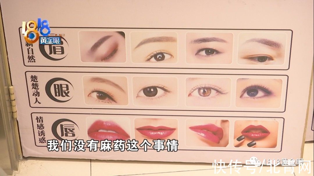 夏女士 明星导师公益纹绣，抹药膏后才报价格？