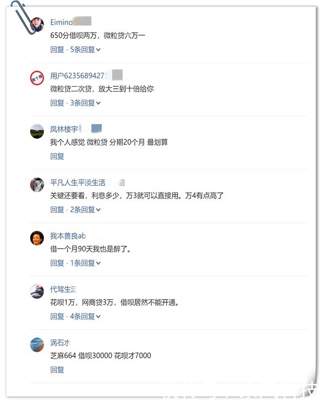 借呗|微信版“借呗”来袭，这三类人将会无缘，你是否在其中！