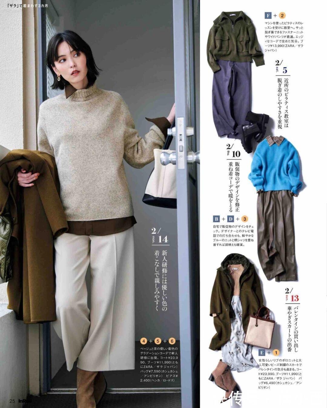 气质|为何日本女人穿“毛衣”都有年轻感?这些造型可以照搬,优雅时髦