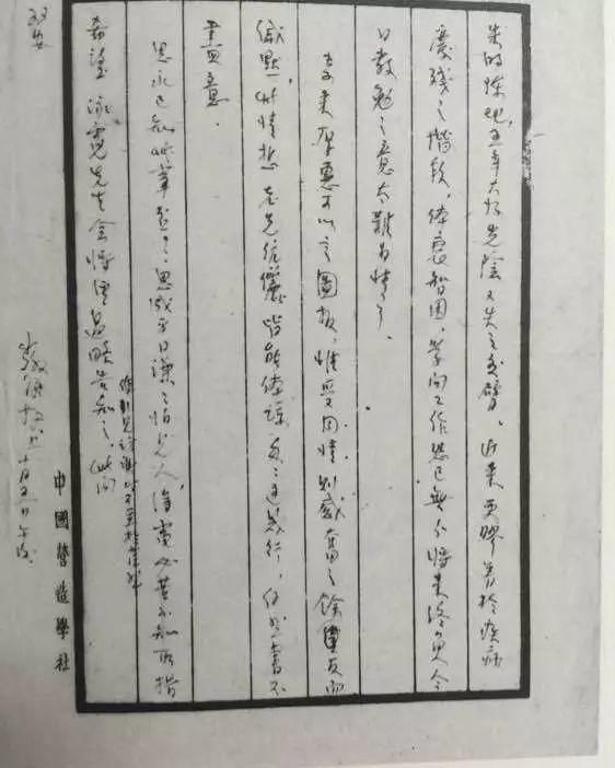 沈从文|林徽因罕见手稿，书法才是最美的颜值！