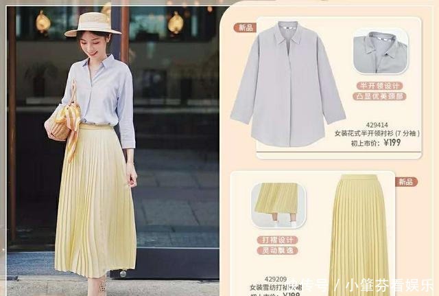 搭出|优衣库太好搭了,一条半身裙就能搭出8种风格,跟着穿时髦不重复