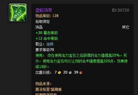 近战老板|盘点魔兽世界里的五大天价饰品