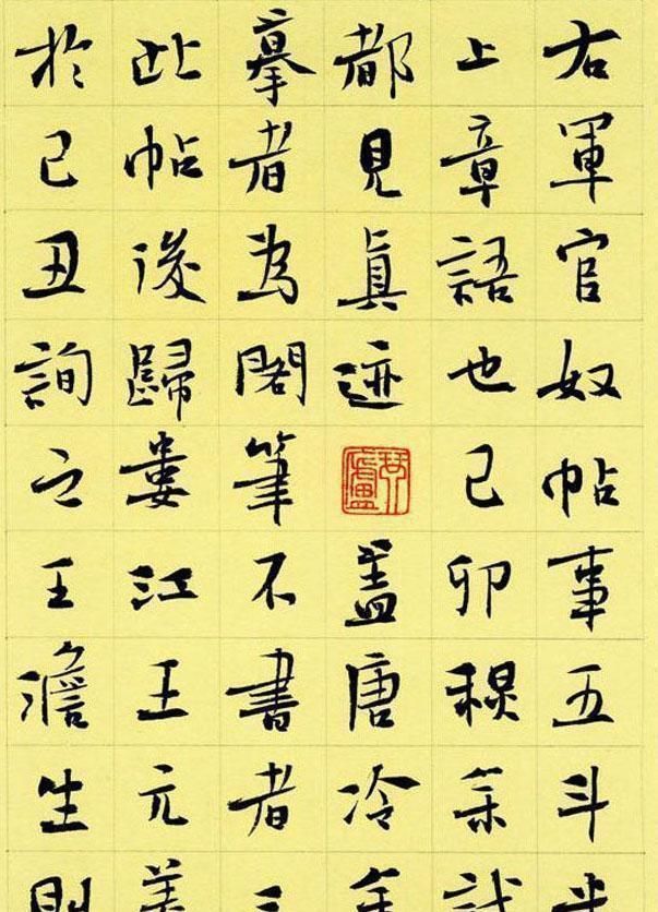 最高奖|中书协理事李啸楷书“一枝独秀”，别开生面，曾斩获兰亭奖最高奖