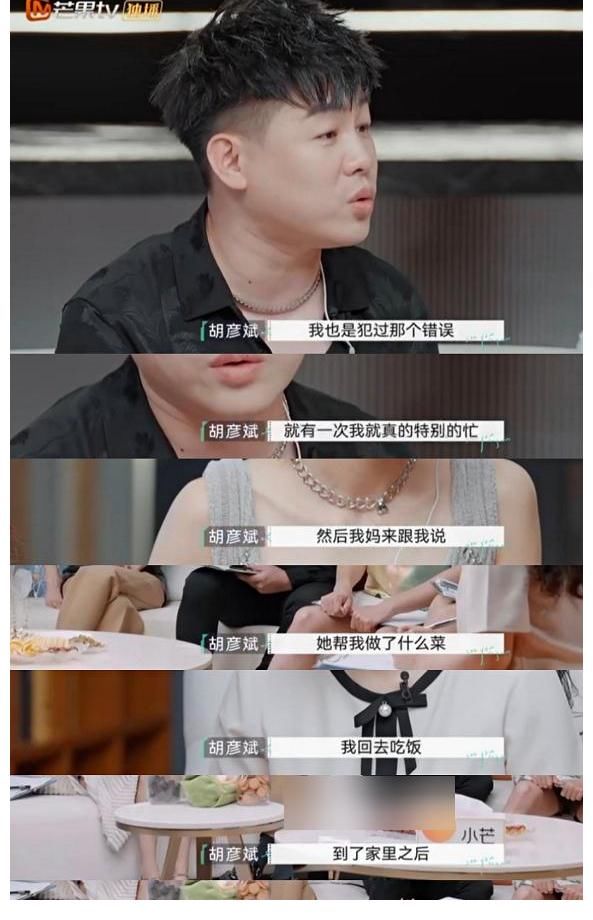 老太太|胡彦斌和母亲相处的故事：中国父母重顺不重孝，需要存在感