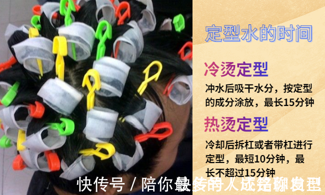 双氧水 烫发二号剂定型水停多长时间最好?三五分钟能烫卷,超时肯定伤发