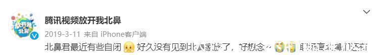 《放開我北鼻4》遲遲不開拍,原因在常駐嘉賓身上,官方自閉了