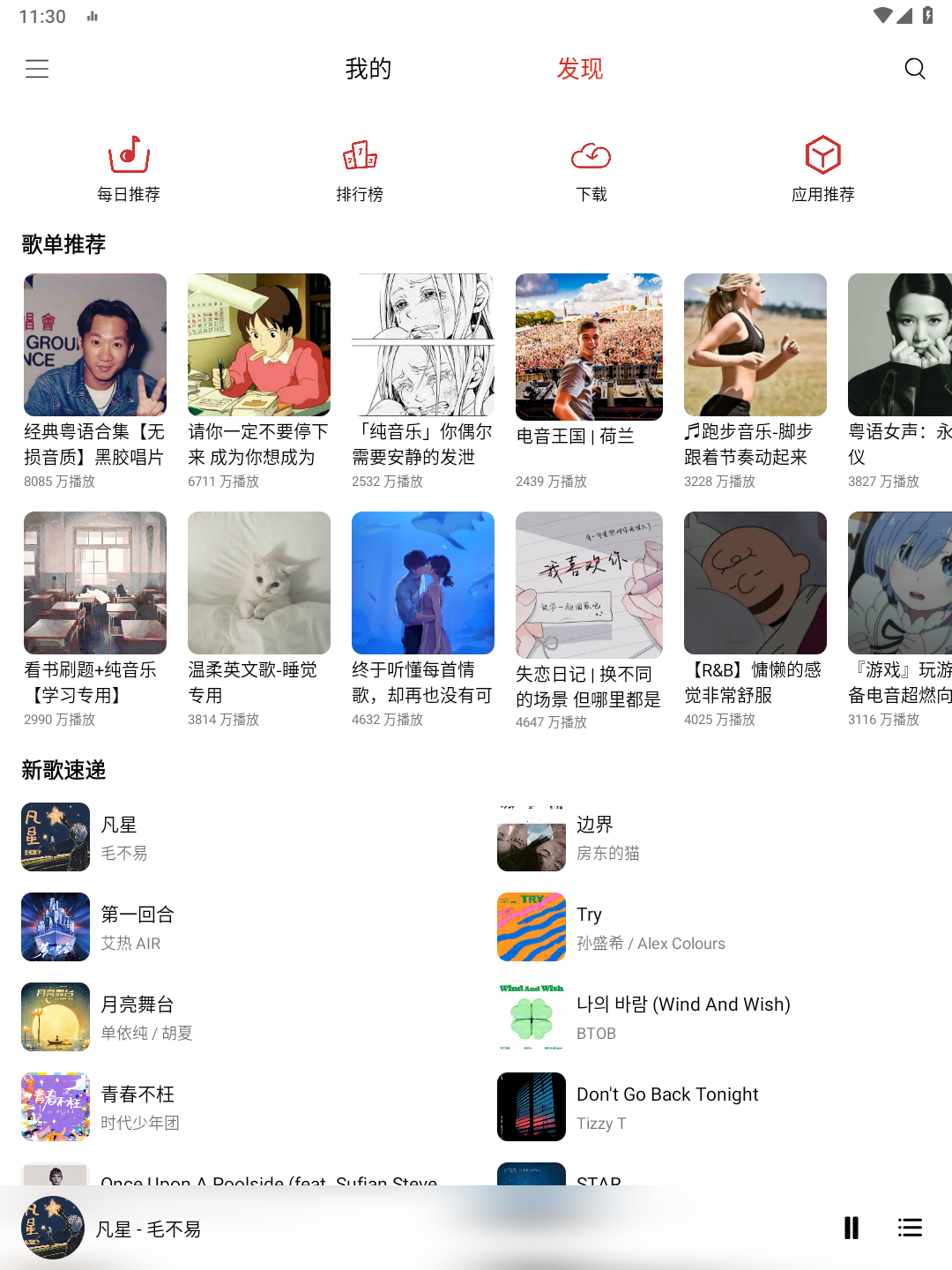 蜜罐音乐,吊打付费,音乐内容丰富多样-HEU8