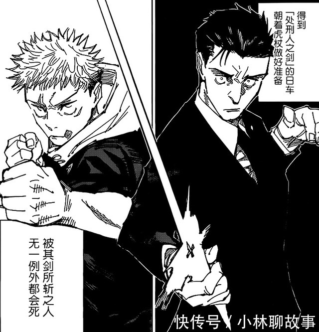 二审|咒术回战166日车的初心被唤醒,原来弱小才是照亮黑暗的一缕光