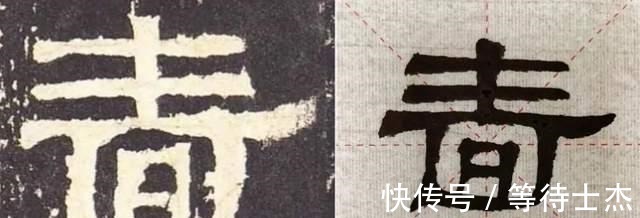 碑刻$夫啬夫事｜隶书《张迁碑》里这个看似简单的字，究竟为什么难写