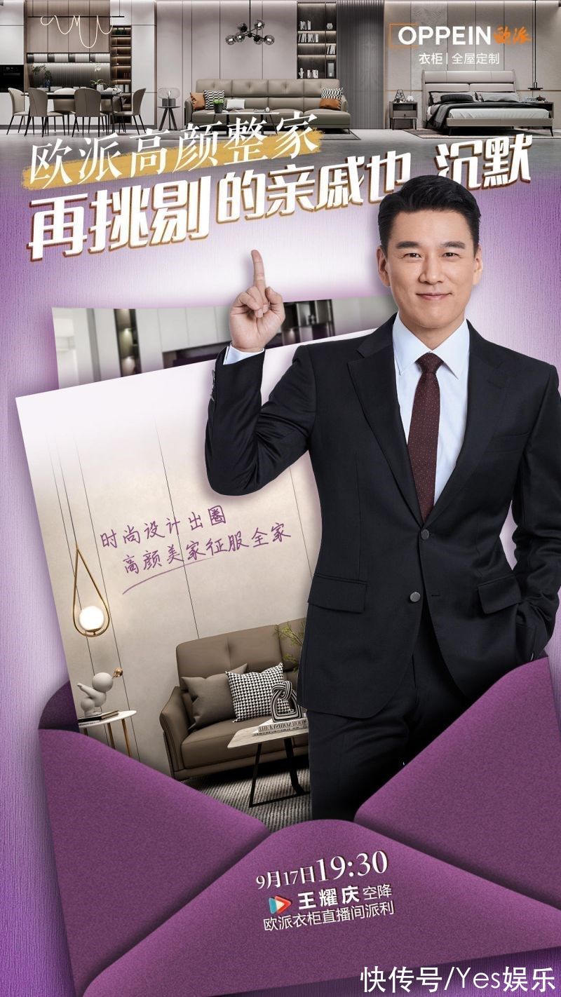 中秋|王耀庆登大湾区中秋电影音乐晚会 综艺热播霸榜多条热搜