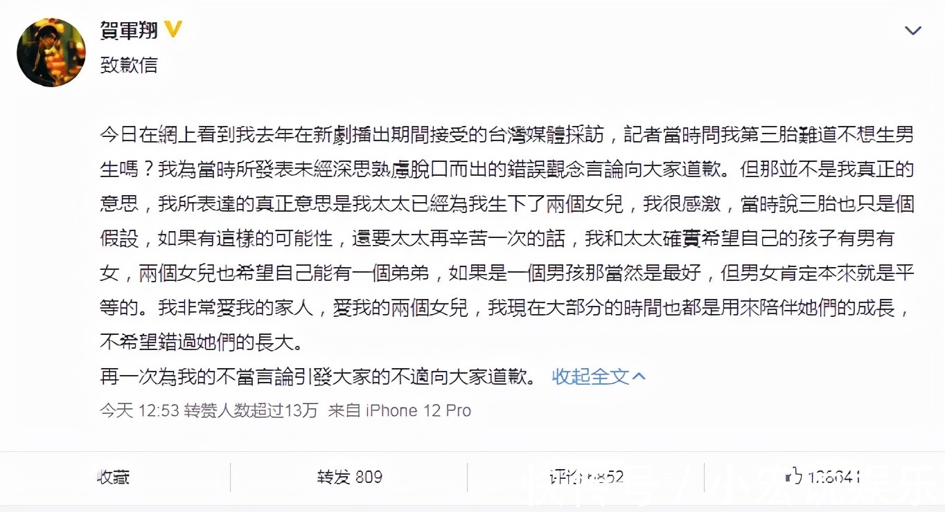 寒武纪|贺军翔不当言论非首次，曾自曝让妻子提前生产，只为避开星座