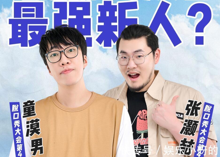 李诞|李诞说出选手取巧的方法令人尴尬，徐峥从专业角度指出本质所在