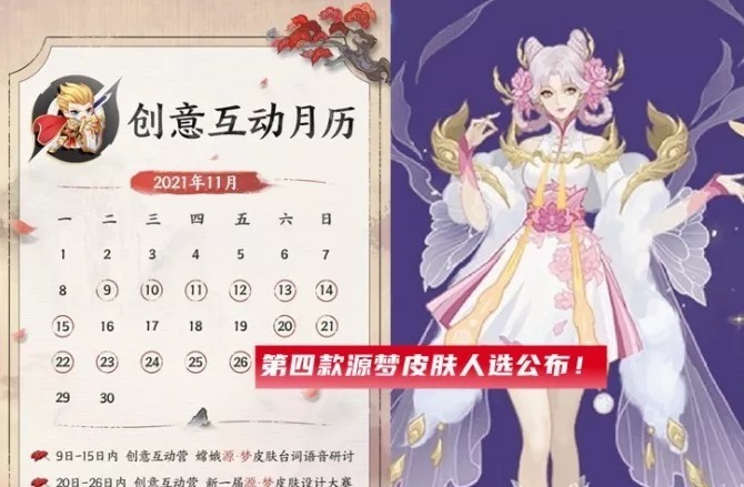 孙尚香|王者荣耀：第4款源·梦皮肤归属20号揭晓，孙尚香新皮肤间接降价