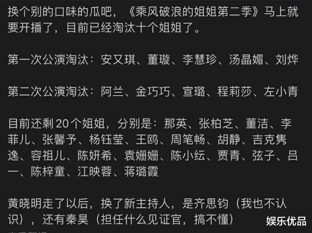 5期节目3次热搜！袁姗姗不过晒了几张照片，为何又引发群嘲了？