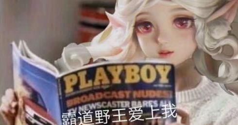 女性|《王者荣耀》女玩家找游戏男CP，揭开了年轻女性最后一块遮羞布