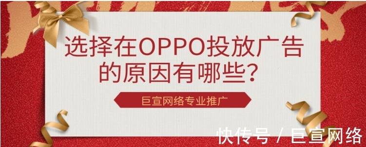 广告|OPPO广告展现样式有哪些？怎样在OPPO平台投放广告？