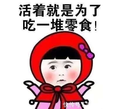 味蕾|家里零食库回购率超高的5款零食，好吃又不贵，看到第2就忍不住了